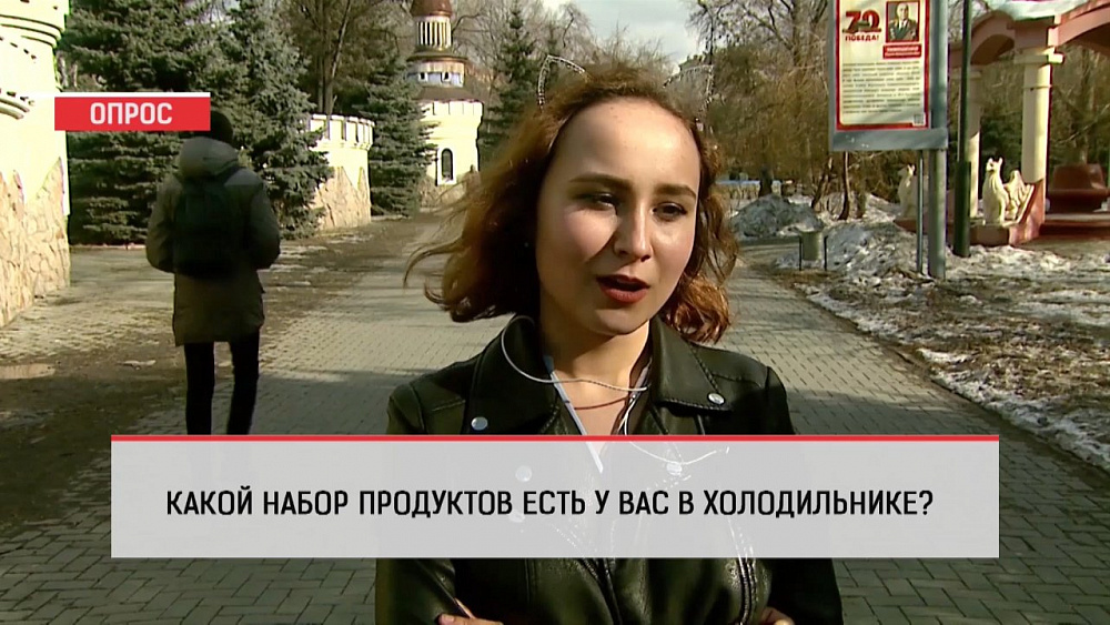 Наше УТРО на ОТВ – опрос – базовый набор продуктов