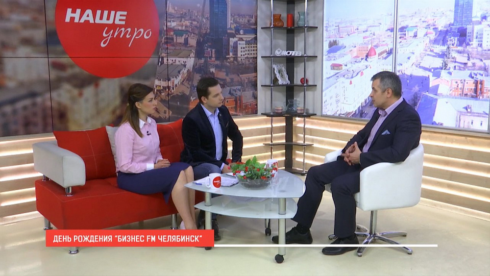 Наше УТРО на ОТВ – День рождения Бизнес FM Челябинск