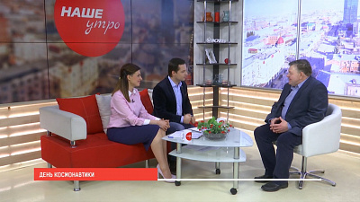 Наше УТРО на ОТВ – день космонавтики