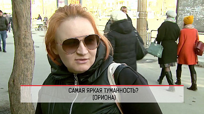 Наше УТРО на ОТВ – опрос – что вы знаете о Космосе?