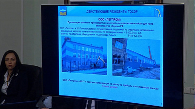 В Бакале начнет работу новое производство