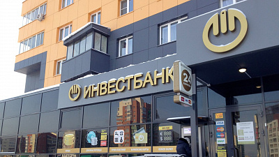 Челябинвестбанк снизил ставки по кредитам для бизнеса