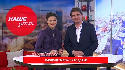 В программе «Наше утро» узнаете, как вырастить из ребенка вундеркинда