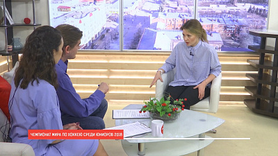 Наше УТРО на ОТВ – Чемпионат мира по хоккею среди юниоров 2018