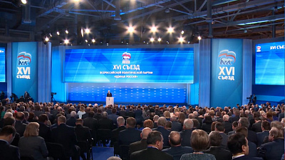 Ребрендинг "Единой России"