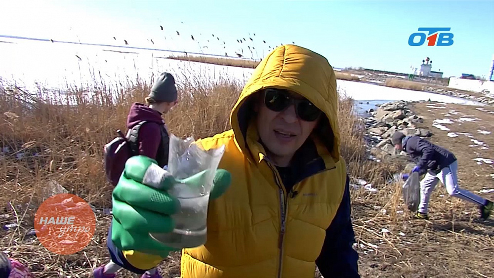 Наше УТРО на ОТВ — плоггинг