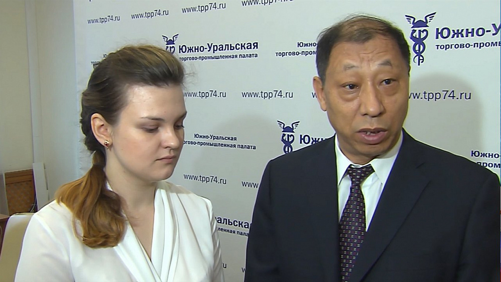 Южный Урал планирует наращивать объем экспорта в Китай