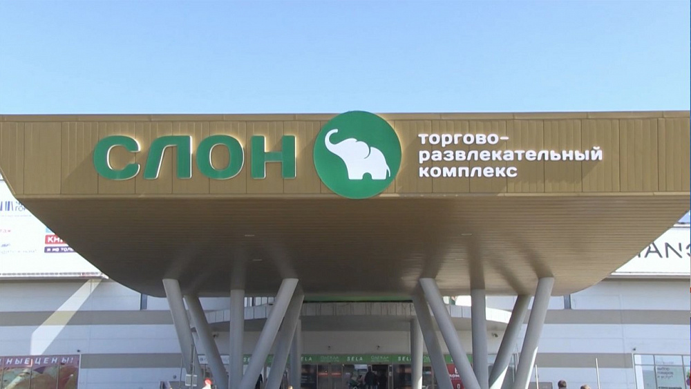 В мэрии рекомендуют горожанам не посещать ТРК "Слон"