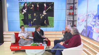 Наше УТРО на ОТВ – Ариэлю – 50 лет!