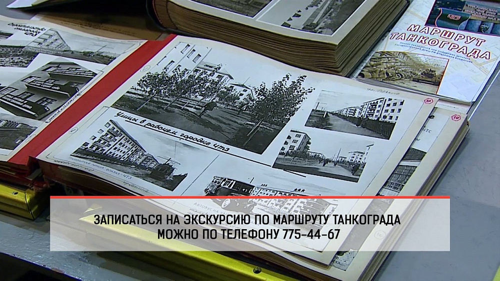 Наше УТРО на ОТВ – маршрут Танкограда