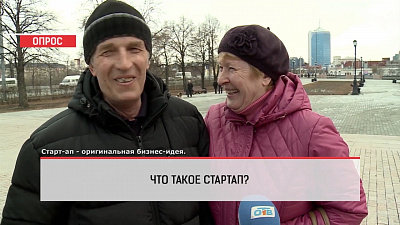 Наше УТРО на ОТВ – опрос – знаете ли вы эти слова?