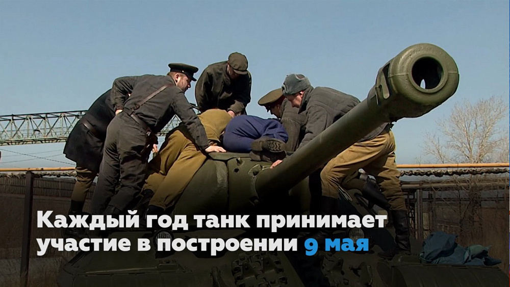 "Живая Победа" ЧТЗ