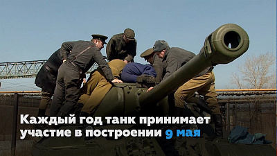 "Живая Победа" ЧТЗ