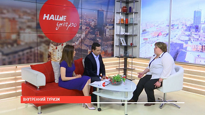 Наше УТРО на ОТВ – туры выходного дня