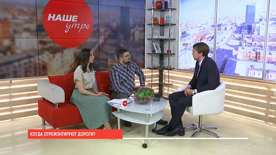 Наше УТРО на ОТВ – ремонт дорог в Челябинске