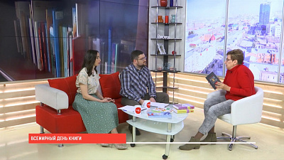 Наше УТРО на ОТВ – всемирный день книги