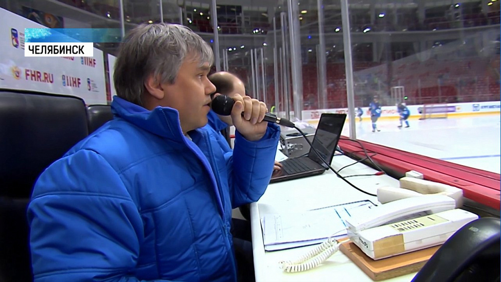 Хоккейные матчи ЧМ озвучивает челябинский диктор