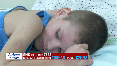 Семёну Бундину нужна коляска за 50 тысяч рублей