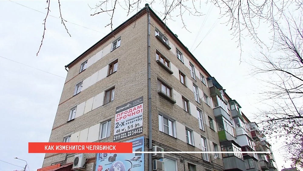 Наше УТРО на ОТВ – как изменится Челябинск