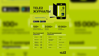 «Tele2 Журналы» зашли в AppStore