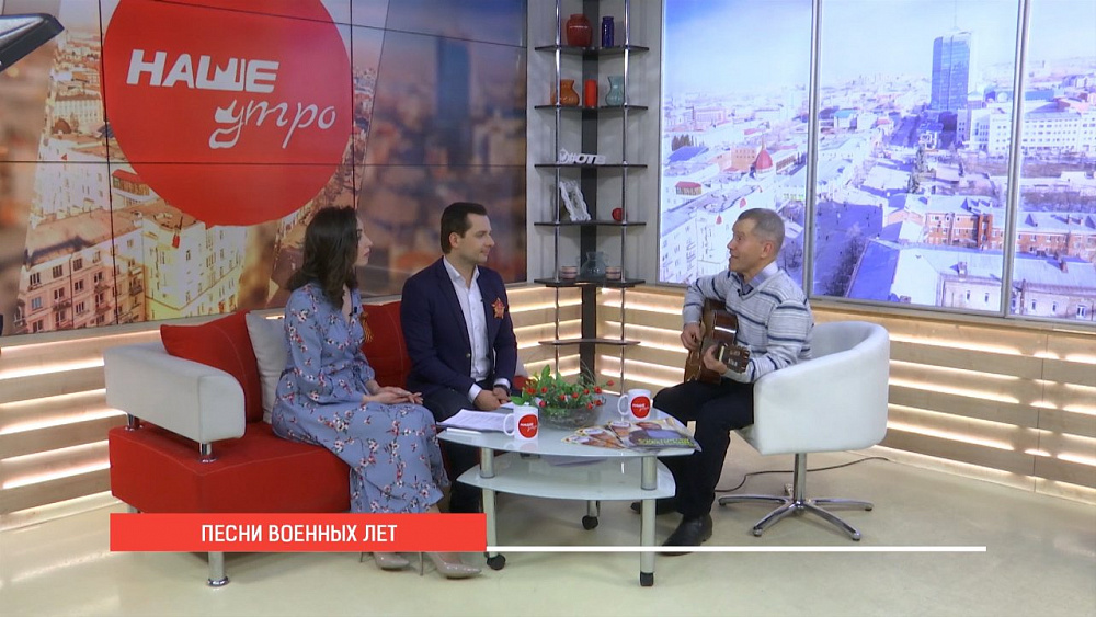 Наше УТРО на ОТВ – песни военных лет