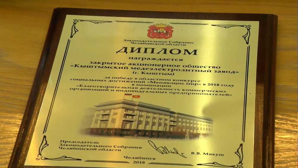 В Заксобрании наградили меняющих мир