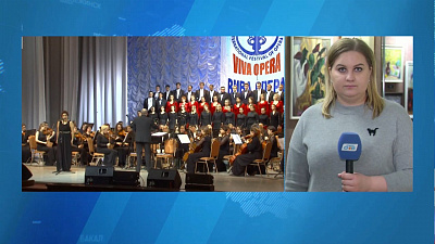 Южный Урал принимает международный оперный фестиваль