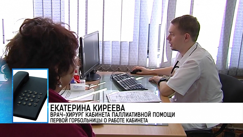 В челябинских поликлиниках открыли кабинеты помощи неизлечимым больным