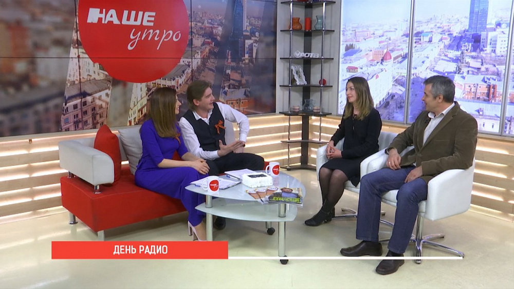 Наше УТРО на ОТВ – День радио