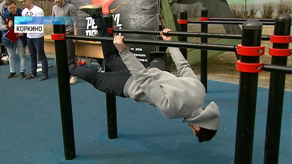 В Коркино проходят соревнования по воркауту