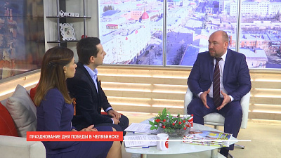Наше УТРО на ОТВ – празднование дня Победы в Челябинске