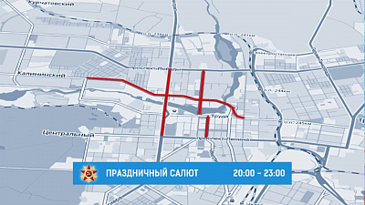 Из-за торжественного построения с 10 до 14 часов движение закроют на шести участках
