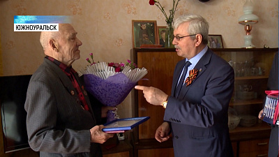 Ветеранов Южноуральска поздравили с днём Победы