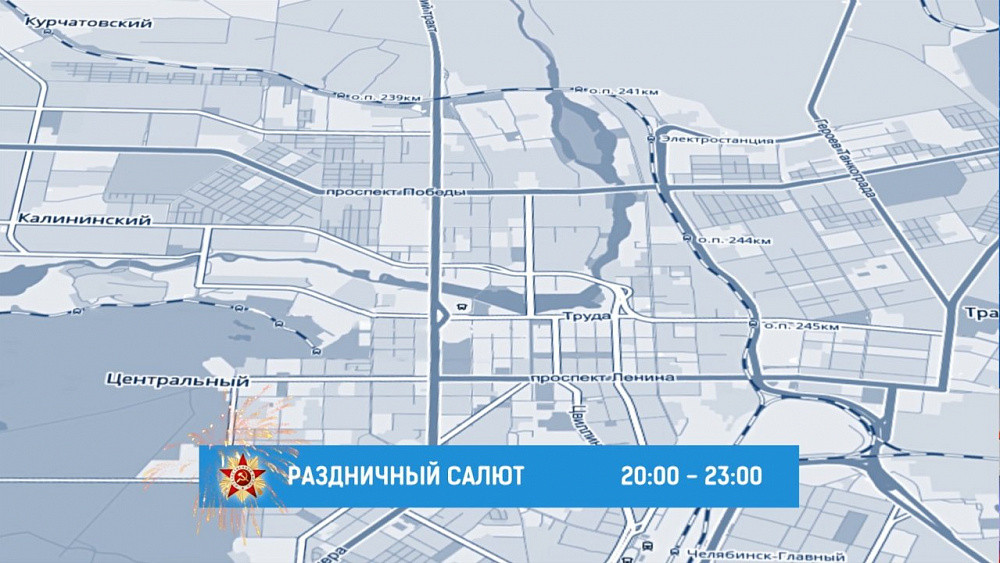 В Челябинске перекроют дороги