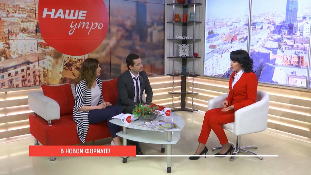 Наше УТРО на ОТВ — в новом формате! 