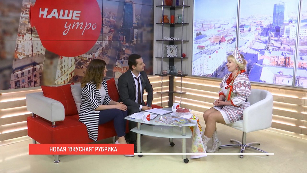 Наше УТРО на ОТВ — новая «вкусная» рубрика