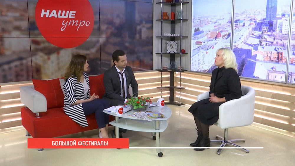 Наше УТРО на ОТВ — фестиваль «Уральская высота»