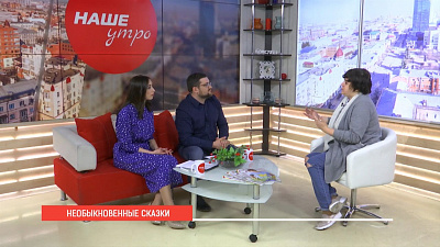 Наше УТРО на ОТВ – необыкновенная сказка