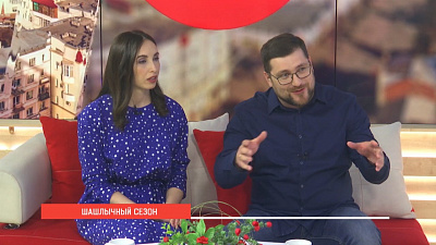 Наше УТРО на ОТВ – шашлычный сезон