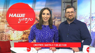 В программе «Наше утро» узнаете о поликлинике под открытым небом.