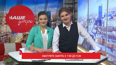 В эфире программы «Наше утро» расскажем о необычных соревнованих