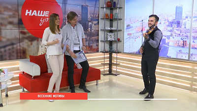 Наше УТРО на ОТВ – скрипач на крыше (1 часть)