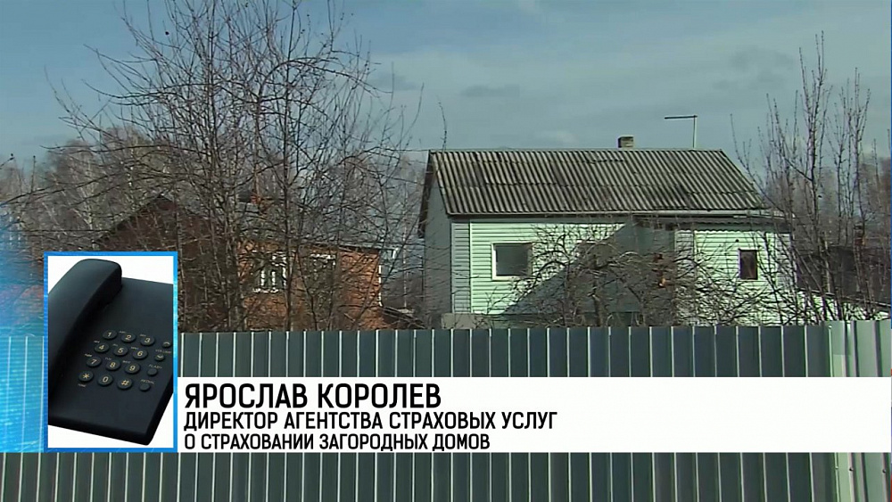 Вырос спрос на страхование загородных и садовых домов 