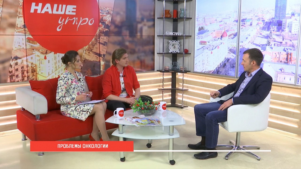 Наше УТРО на ОТВ – проблемы онкологии