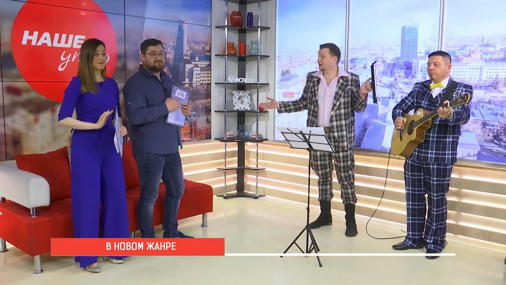 Наше УТРО на ОТВ – куплеты