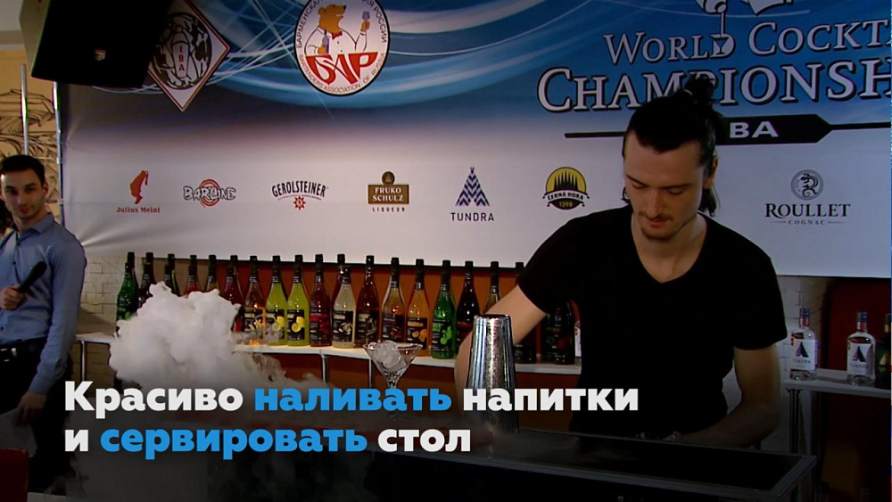 В Челябинске прошли соревнования барменов