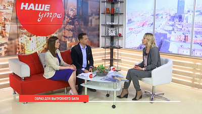 Наше УТРО на ОТВ – стильный образ