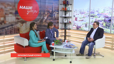 Наше УТРО на ОТВ – проблемы аккредитации