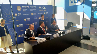 Фонд «Росконгресс» стал партнером правительства Челябинской области