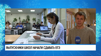 Выпускники школ начали сдавать ЕГЭ